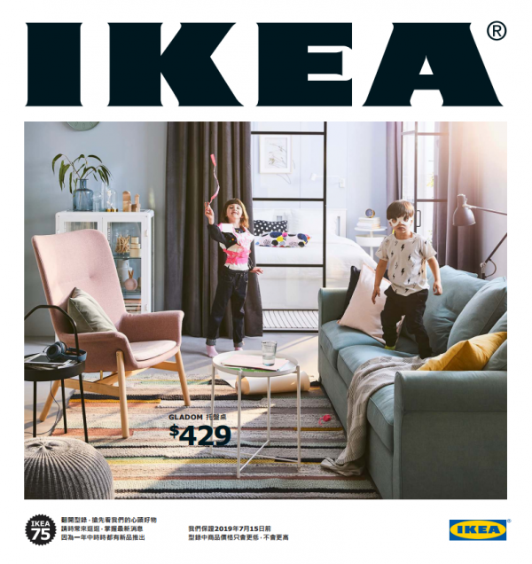 2019年 IKEA 年度型錄封面